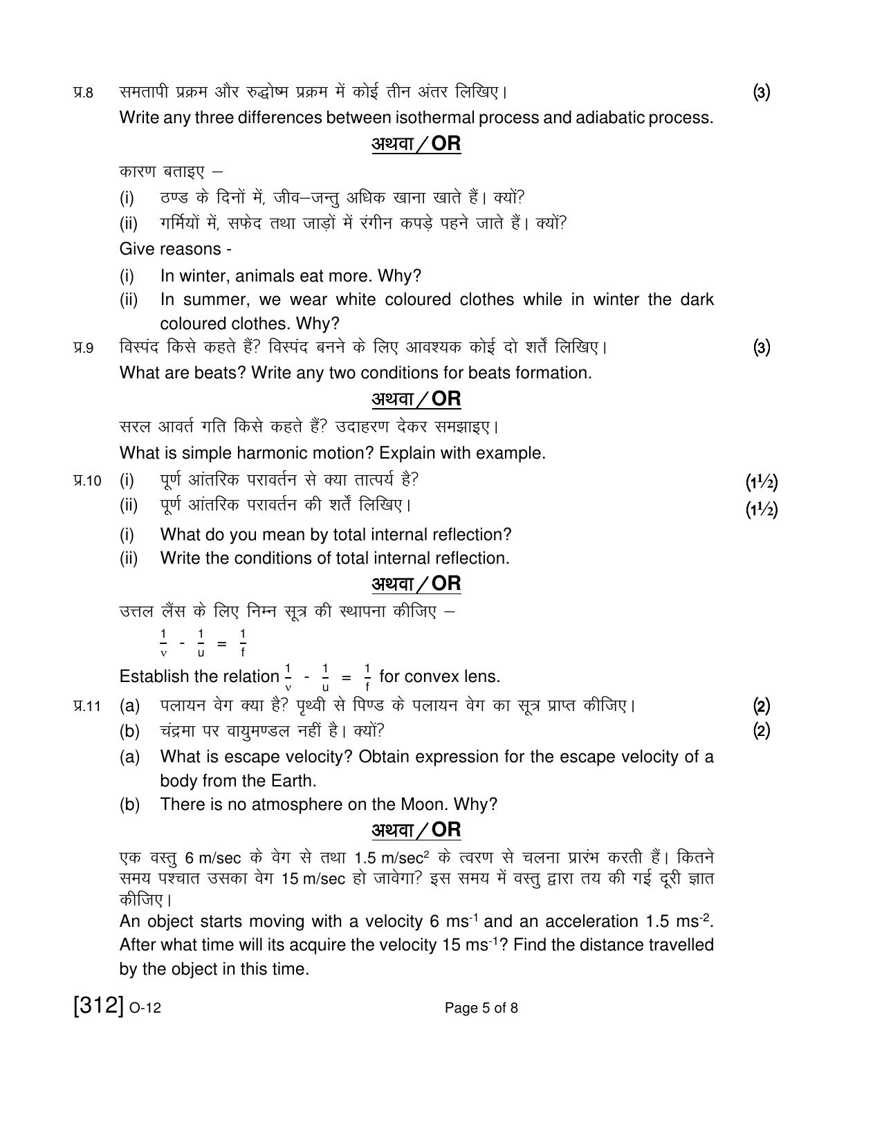 Open School Exam 2021 December Question Paper (All Subjects) - Page 170