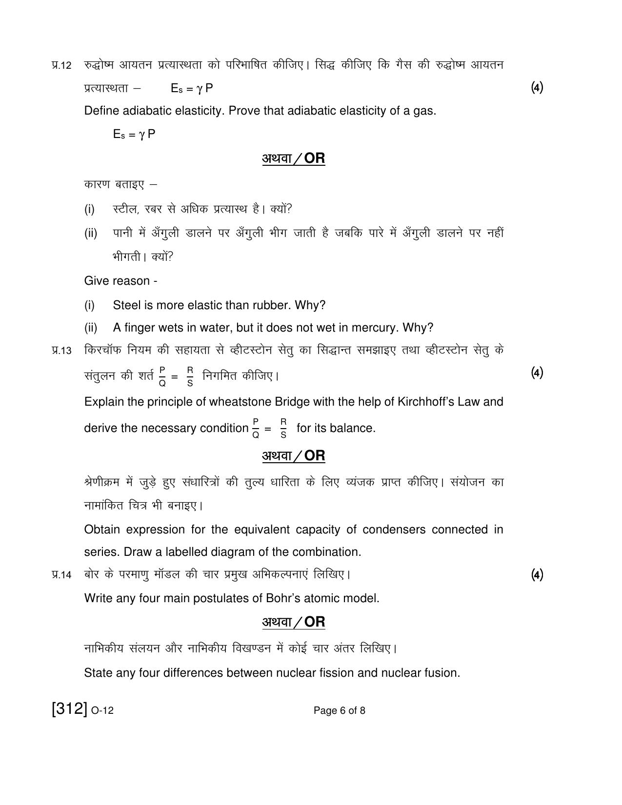 Open School Exam 2021 December Question Paper (All Subjects) - Page 171