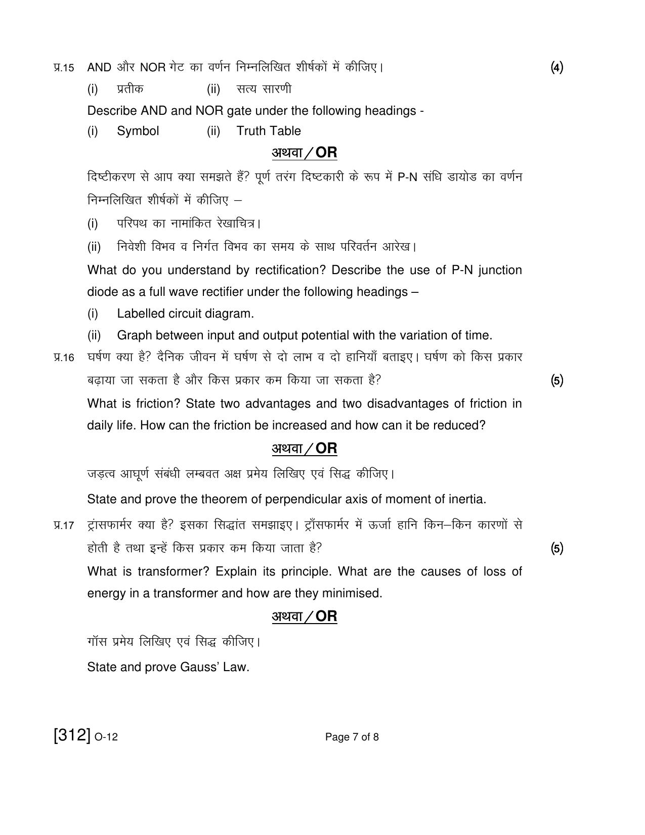 Open School Exam 2021 December Question Paper (All Subjects) - Page 172