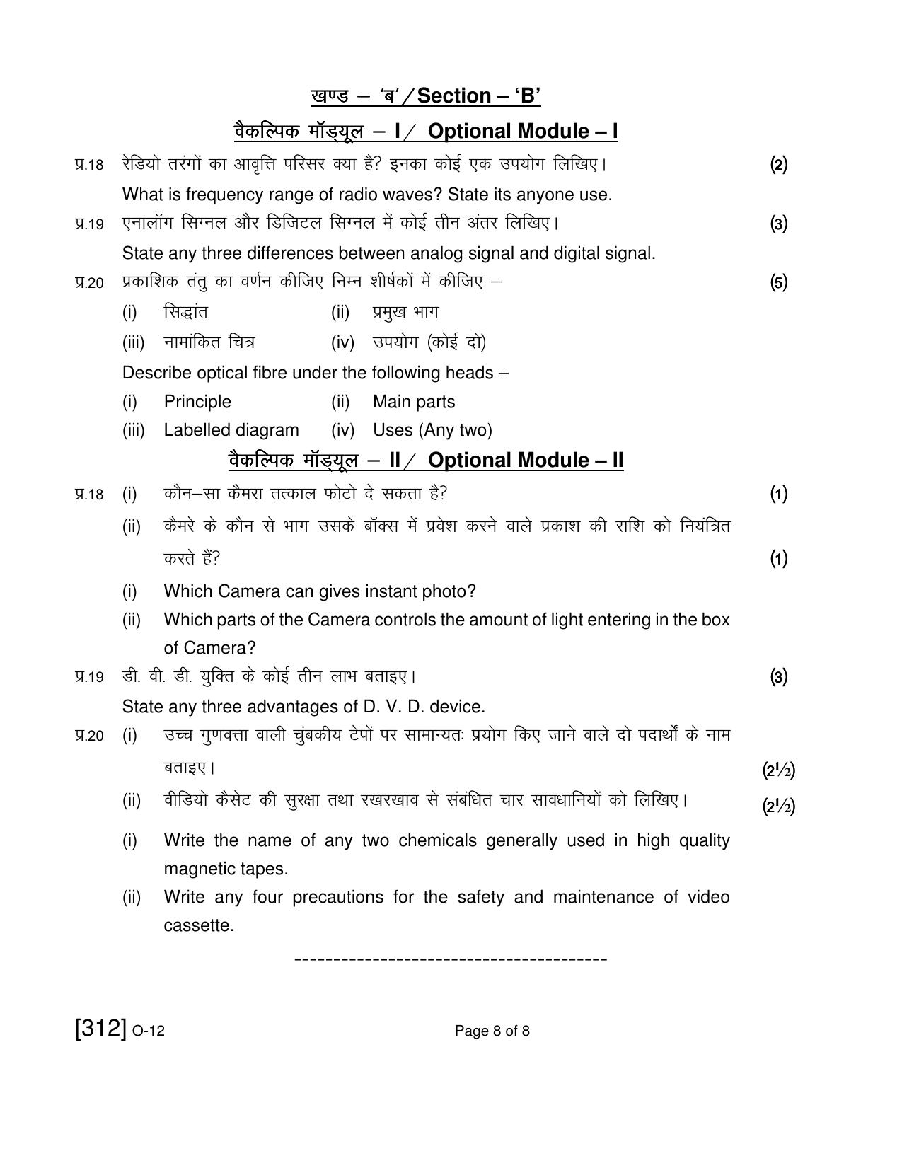 Open School Exam 2021 December Question Paper (All Subjects) - Page 173