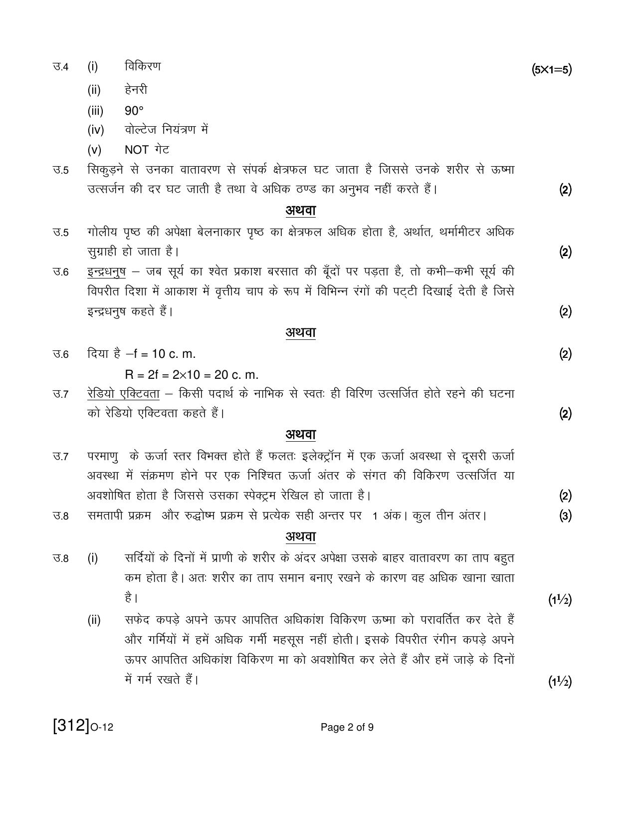 Open School Exam 2021 December Question Paper (All Subjects) - Page 175