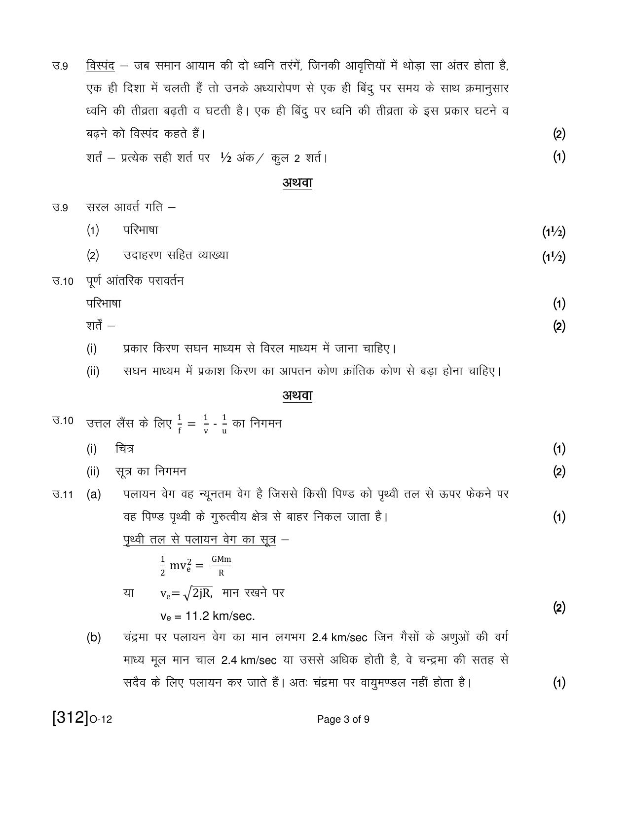 Open School Exam 2021 December Question Paper (All Subjects) - Page 176