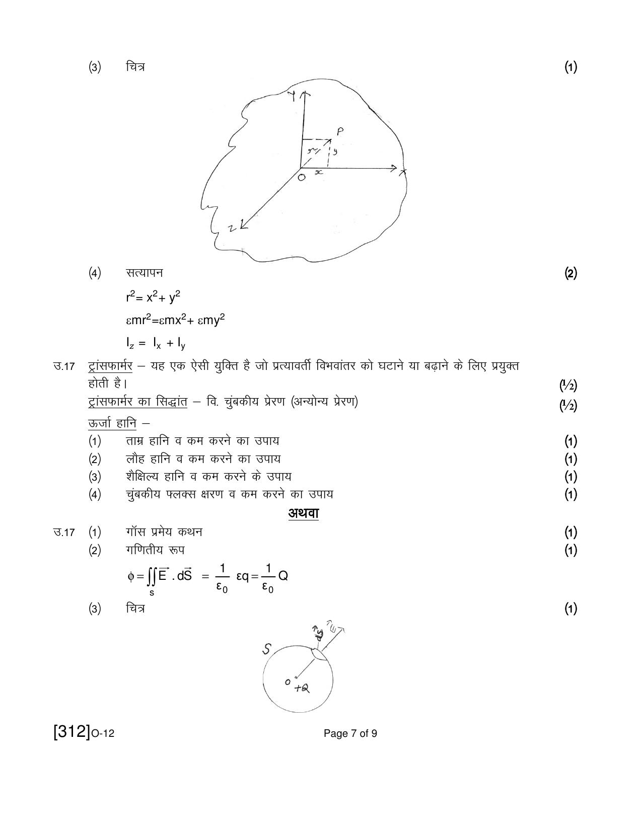 Open School Exam 2021 December Question Paper (All Subjects) - Page 180