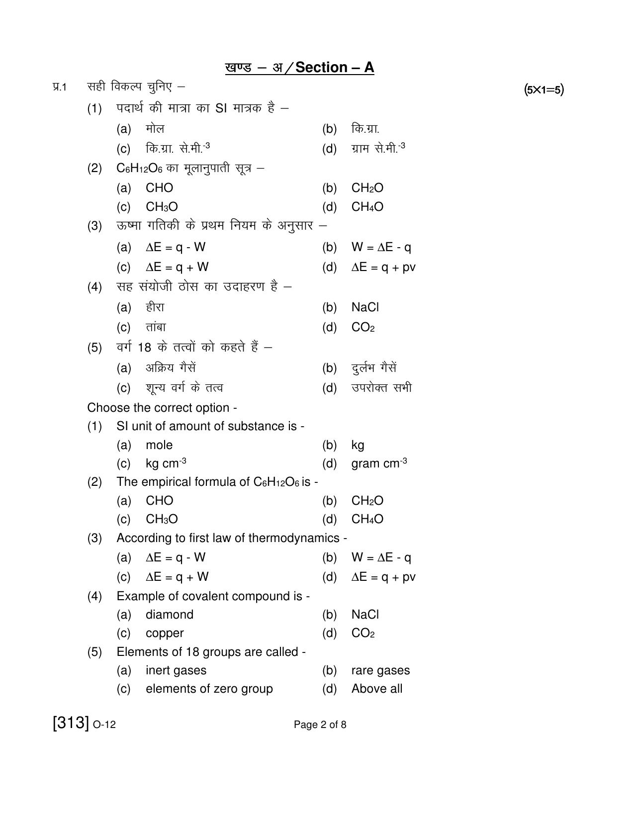Open School Exam 2021 December Question Paper (All Subjects) - Page 184