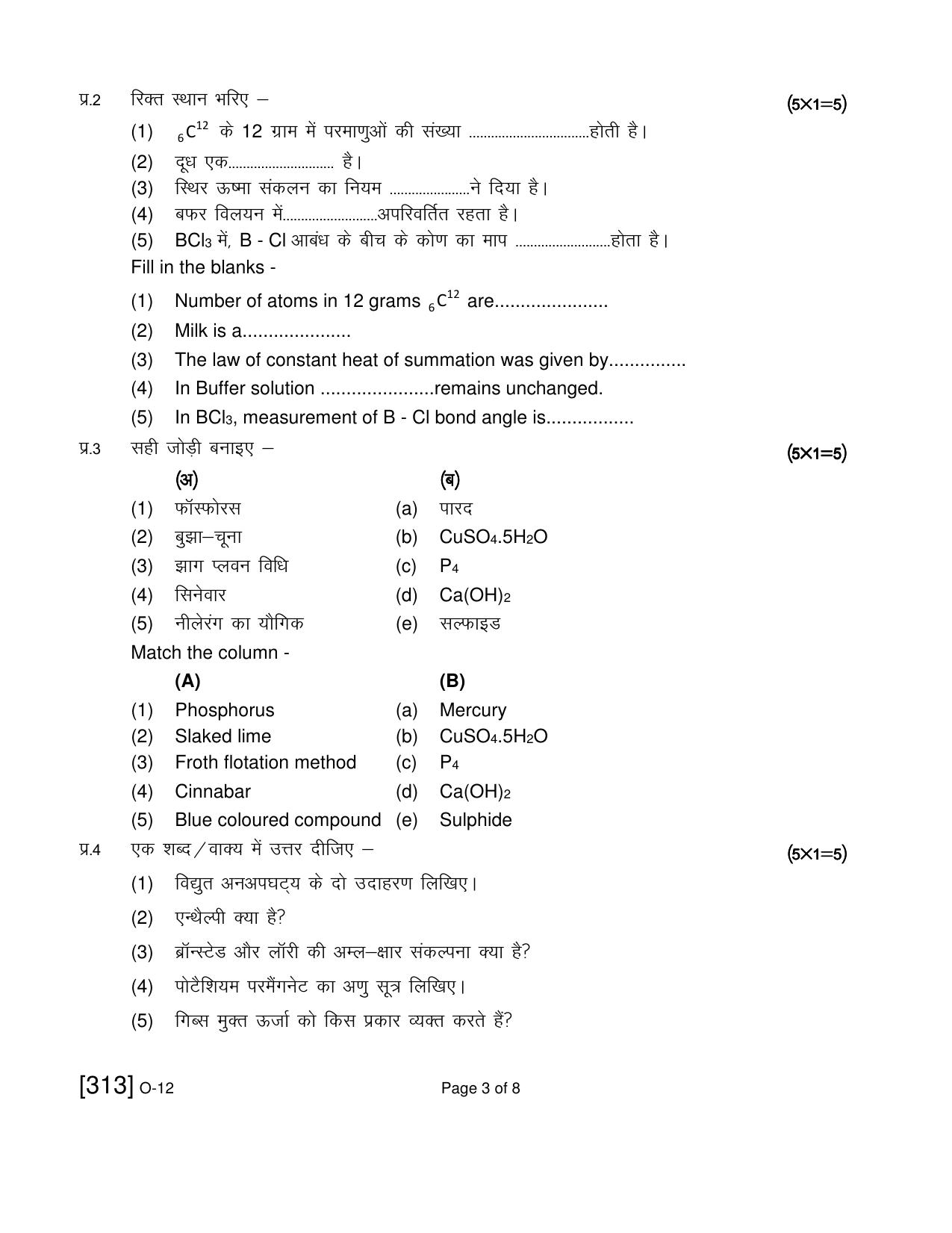 Open School Exam 2021 December Question Paper (All Subjects) - Page 185