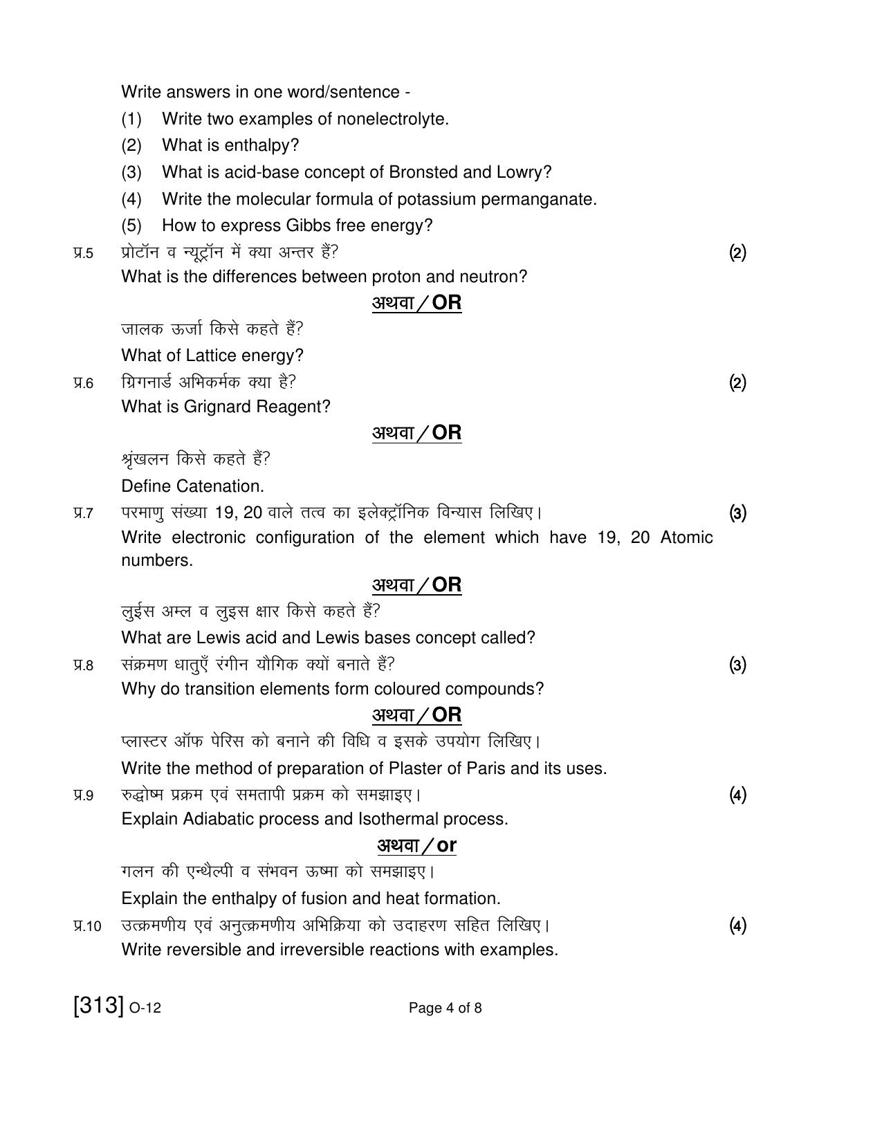 Open School Exam 2021 December Question Paper (All Subjects) - Page 186