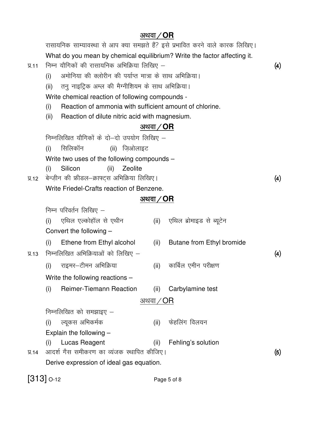 Open School Exam 2021 December Question Paper (All Subjects) - Page 187
