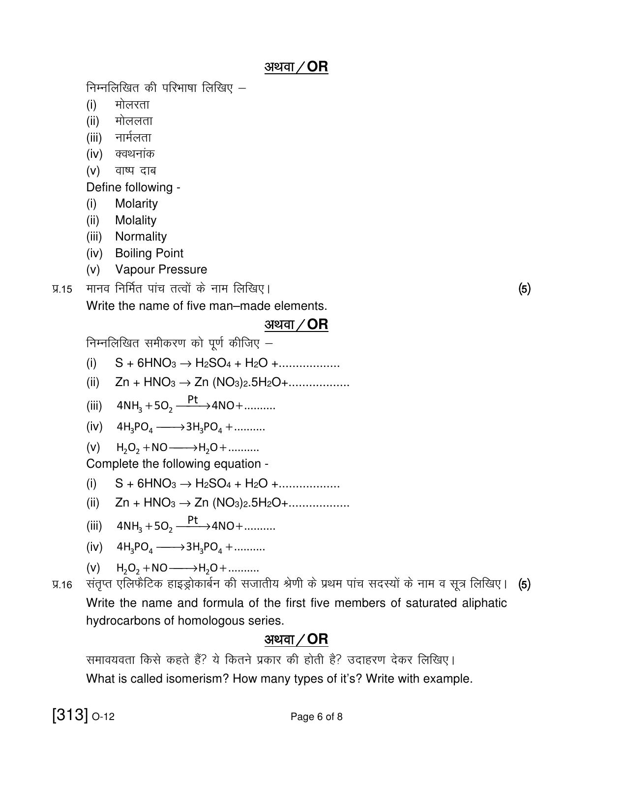 Open School Exam 2021 December Question Paper (All Subjects) - Page 188