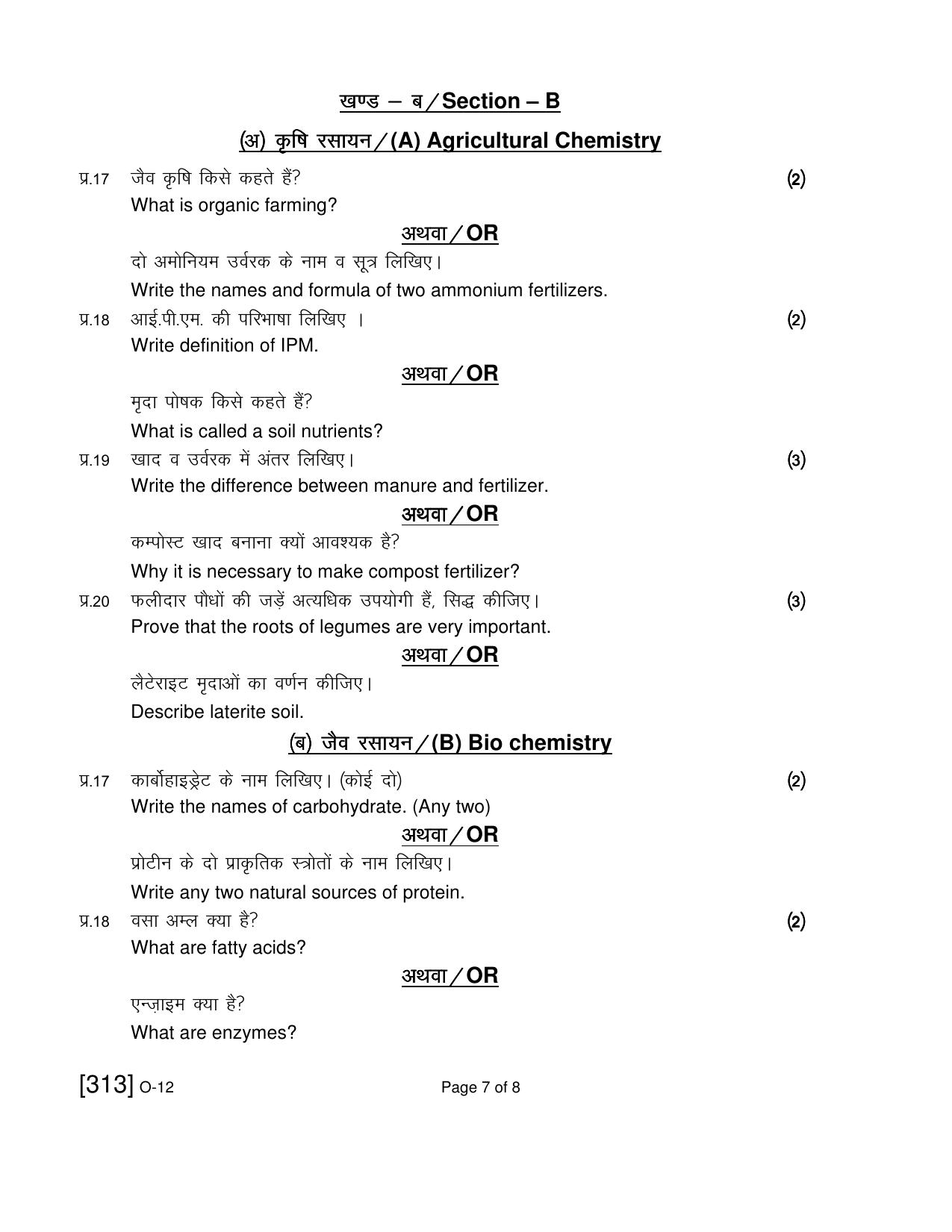 Open School Exam 2021 December Question Paper (All Subjects) - Page 189