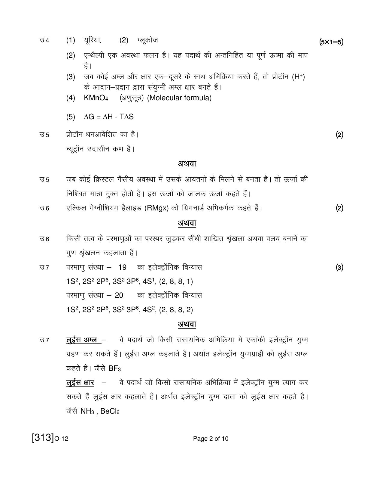 Open School Exam 2021 December Question Paper (All Subjects) - Page 192