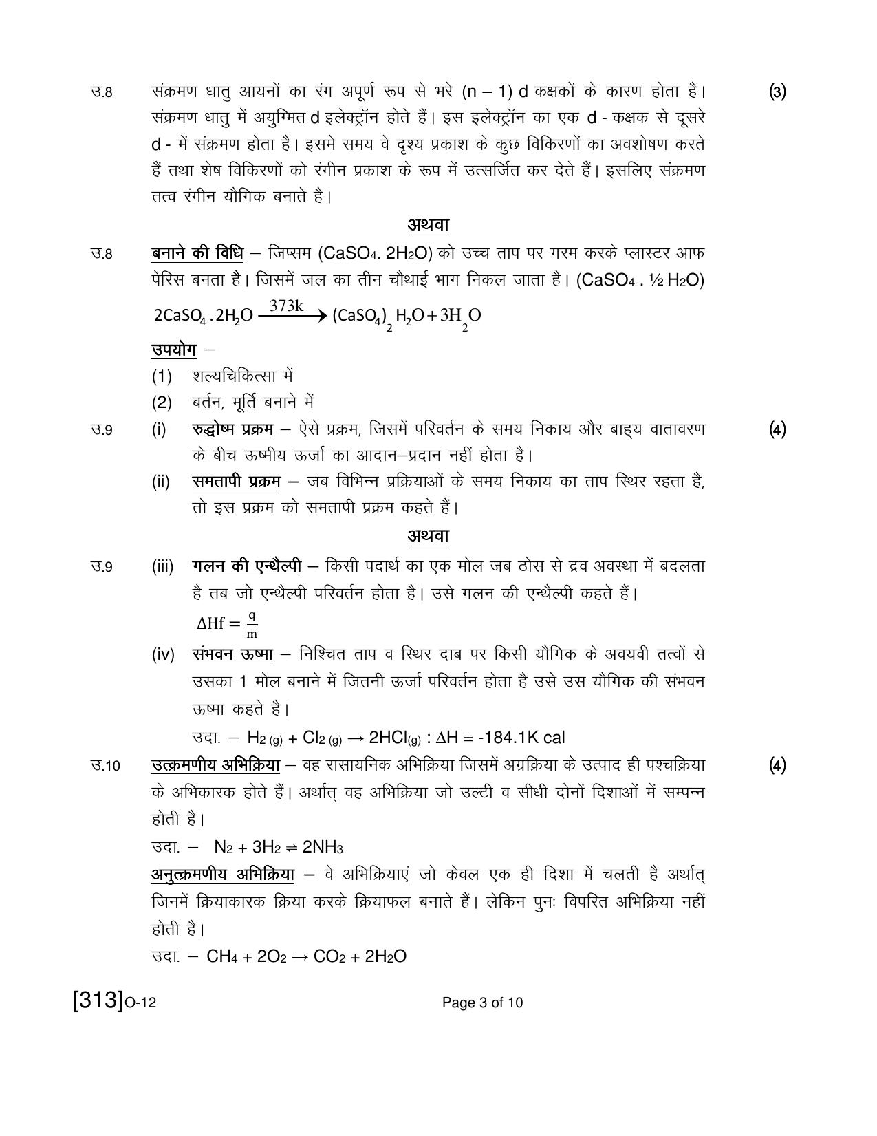 Open School Exam 2021 December Question Paper (All Subjects) - Page 193