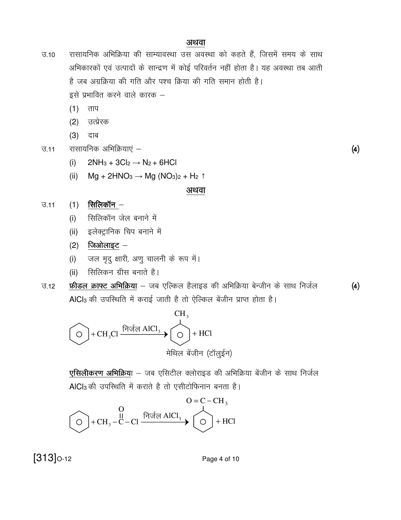 Open School Exam 2021 December Question Paper (All Subjects) - Page 194