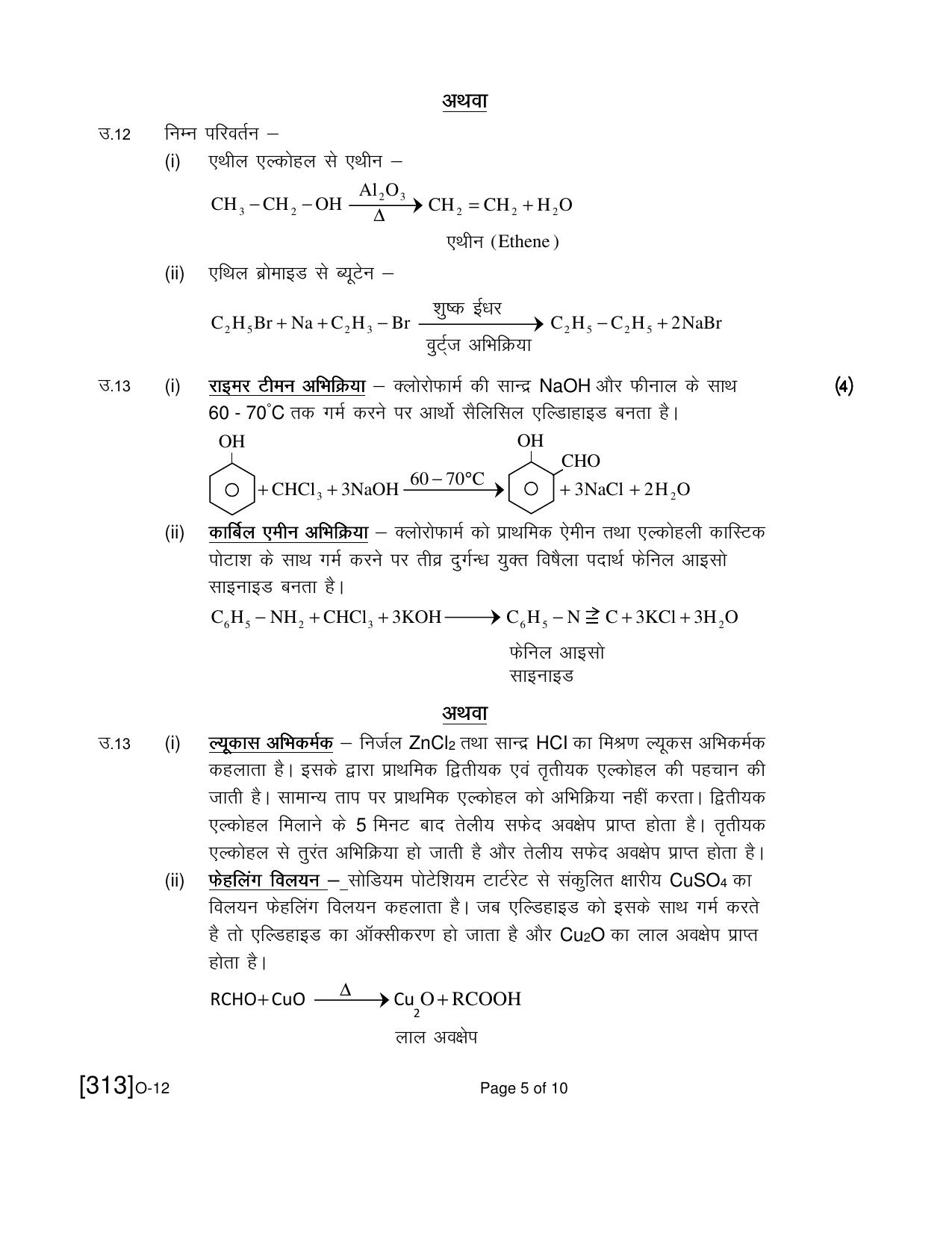 Open School Exam 2021 December Question Paper (All Subjects) - Page 195