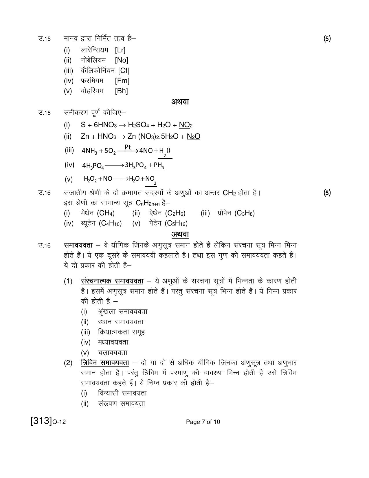 Open School Exam 2021 December Question Paper (All Subjects) - Page 197