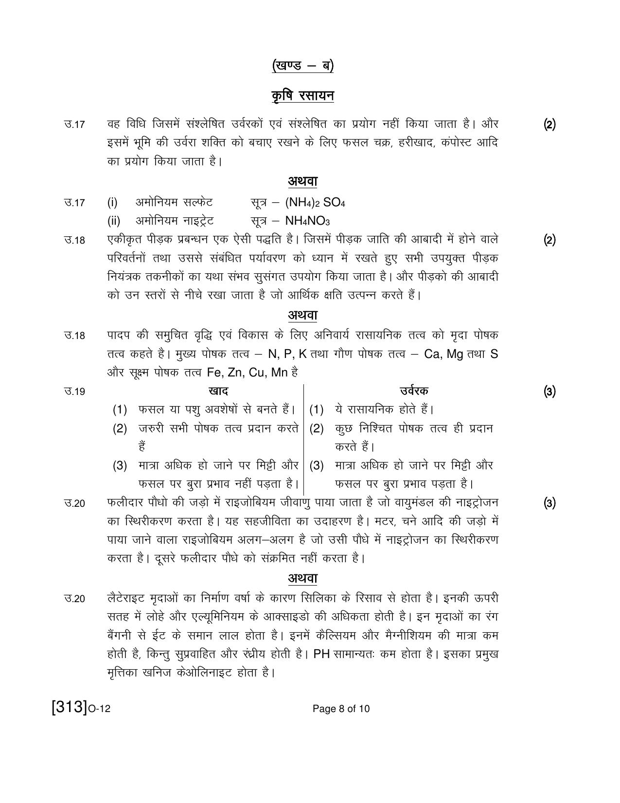 Open School Exam 2021 December Question Paper (All Subjects) - Page 198