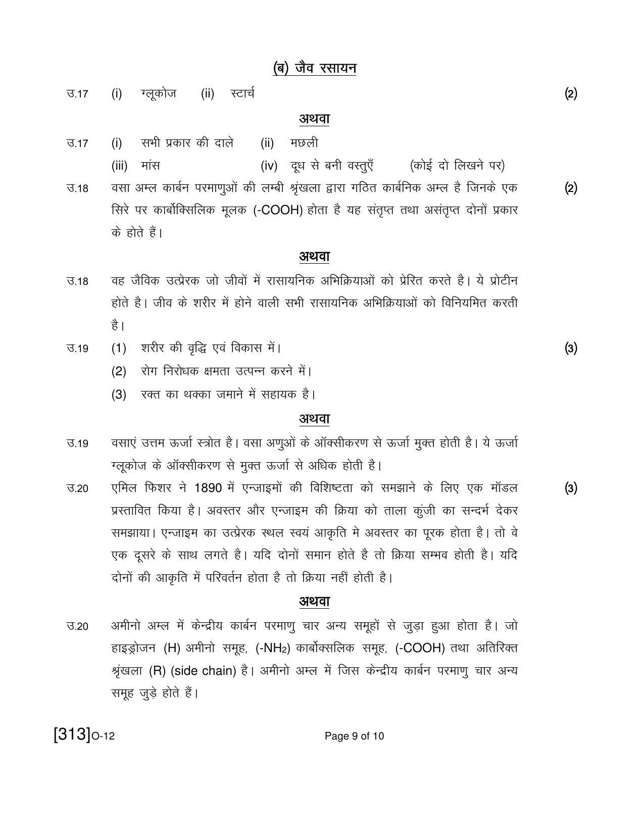 Open School Exam 2021 December Question Paper (All Subjects) - Page 199