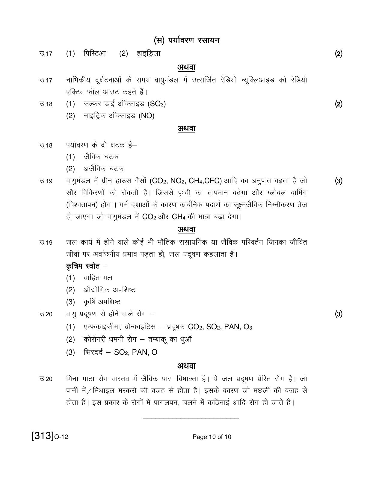 Open School Exam 2021 December Question Paper (All Subjects) - Page 200