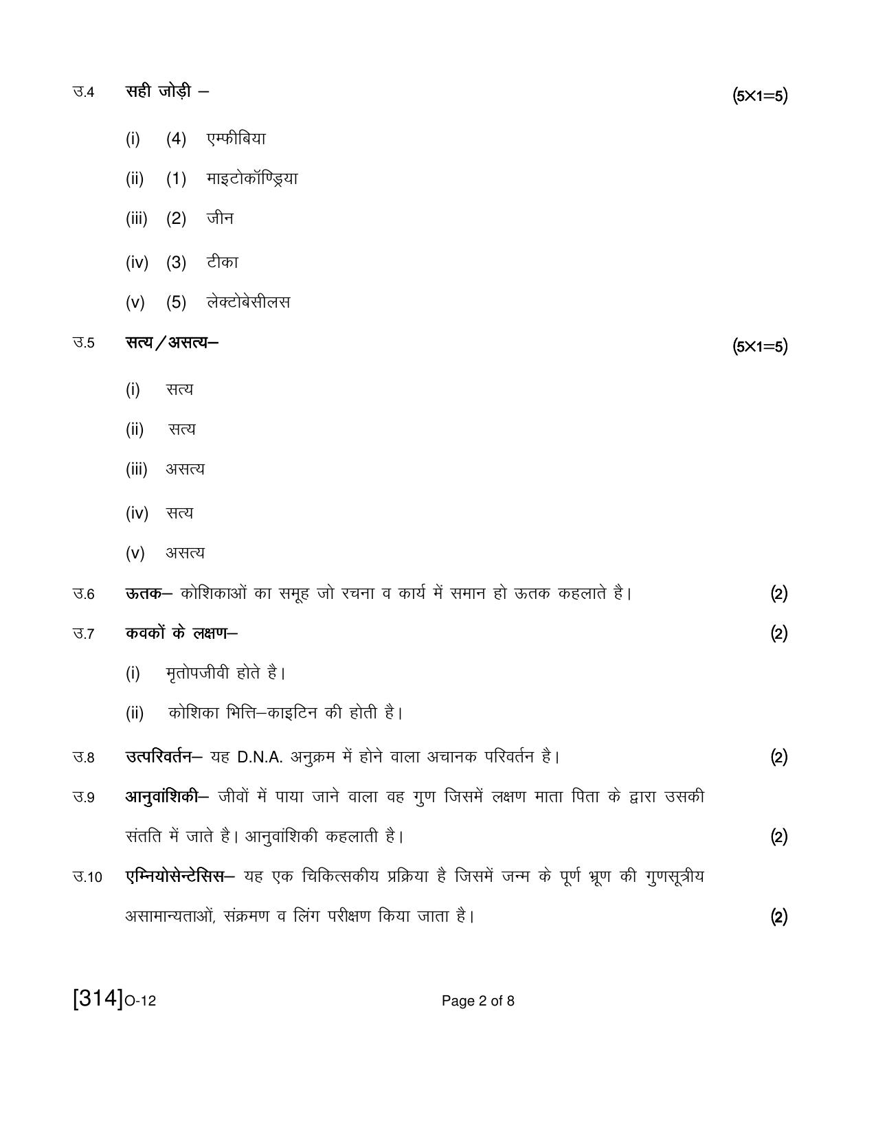Open School Exam 2021 December Question Paper (All Subjects) - Page 202