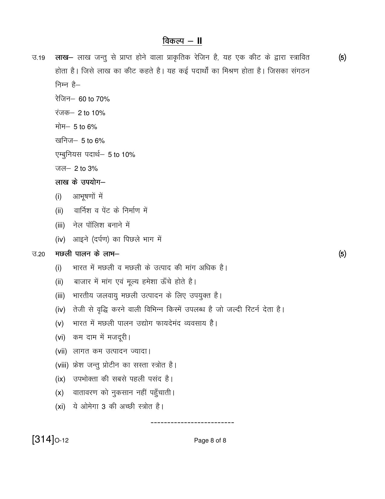 Open School Exam 2021 December Question Paper (All Subjects) - Page 208