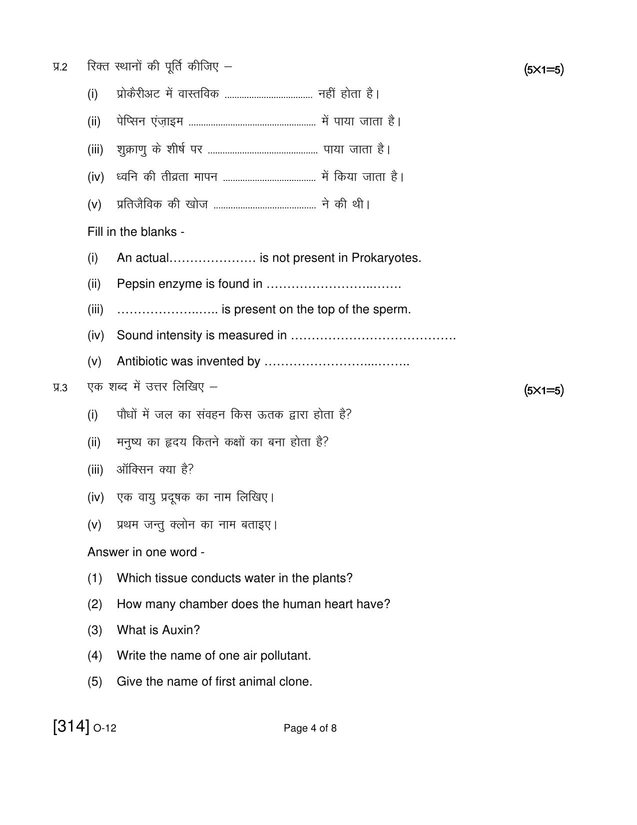 Open School Exam 2021 December Question Paper (All Subjects) - Page 212