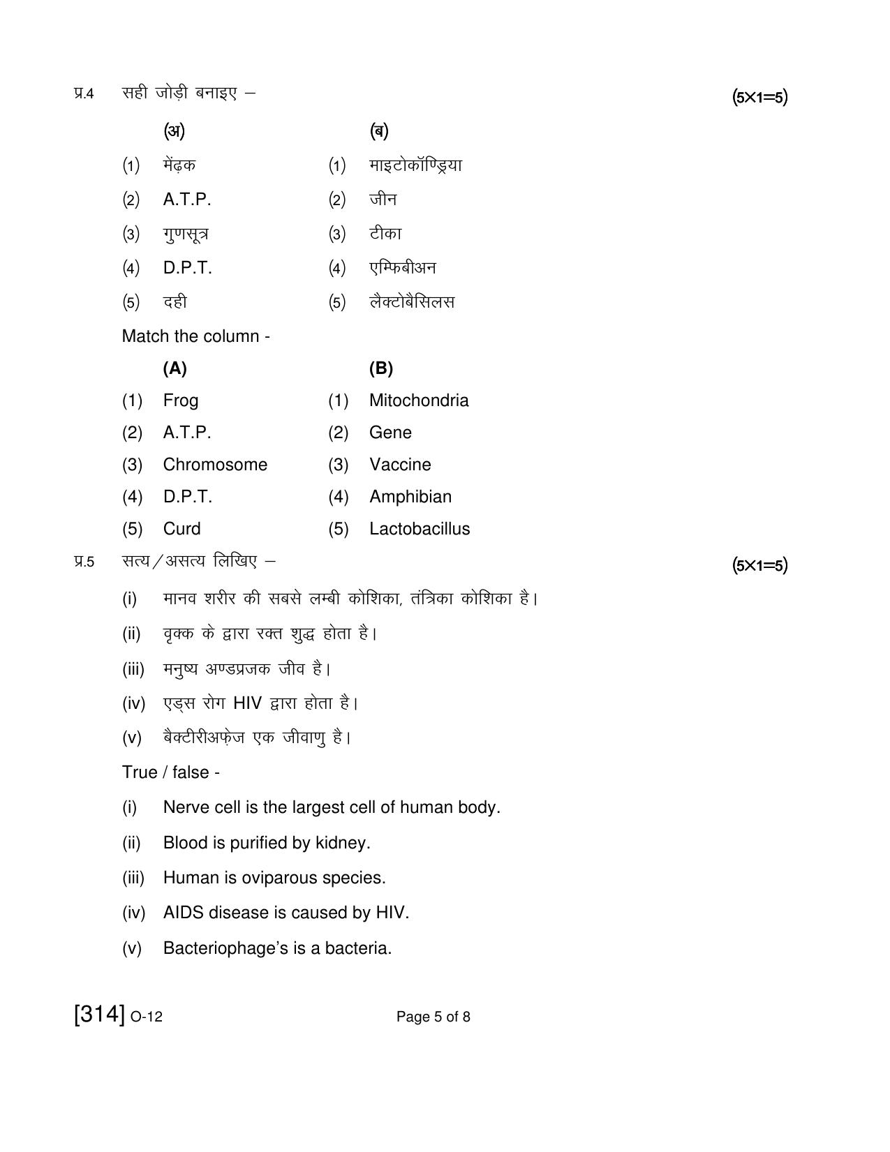 Open School Exam 2021 December Question Paper (All Subjects) - Page 213