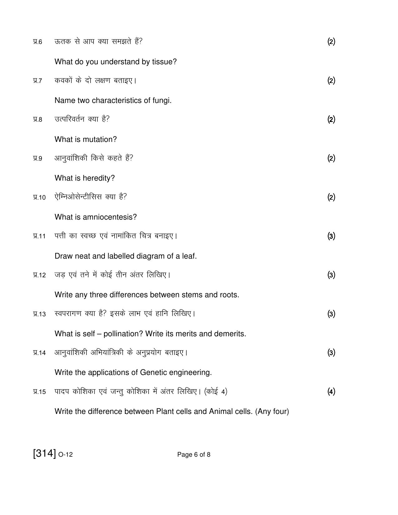 Open School Exam 2021 December Question Paper (All Subjects) - Page 214