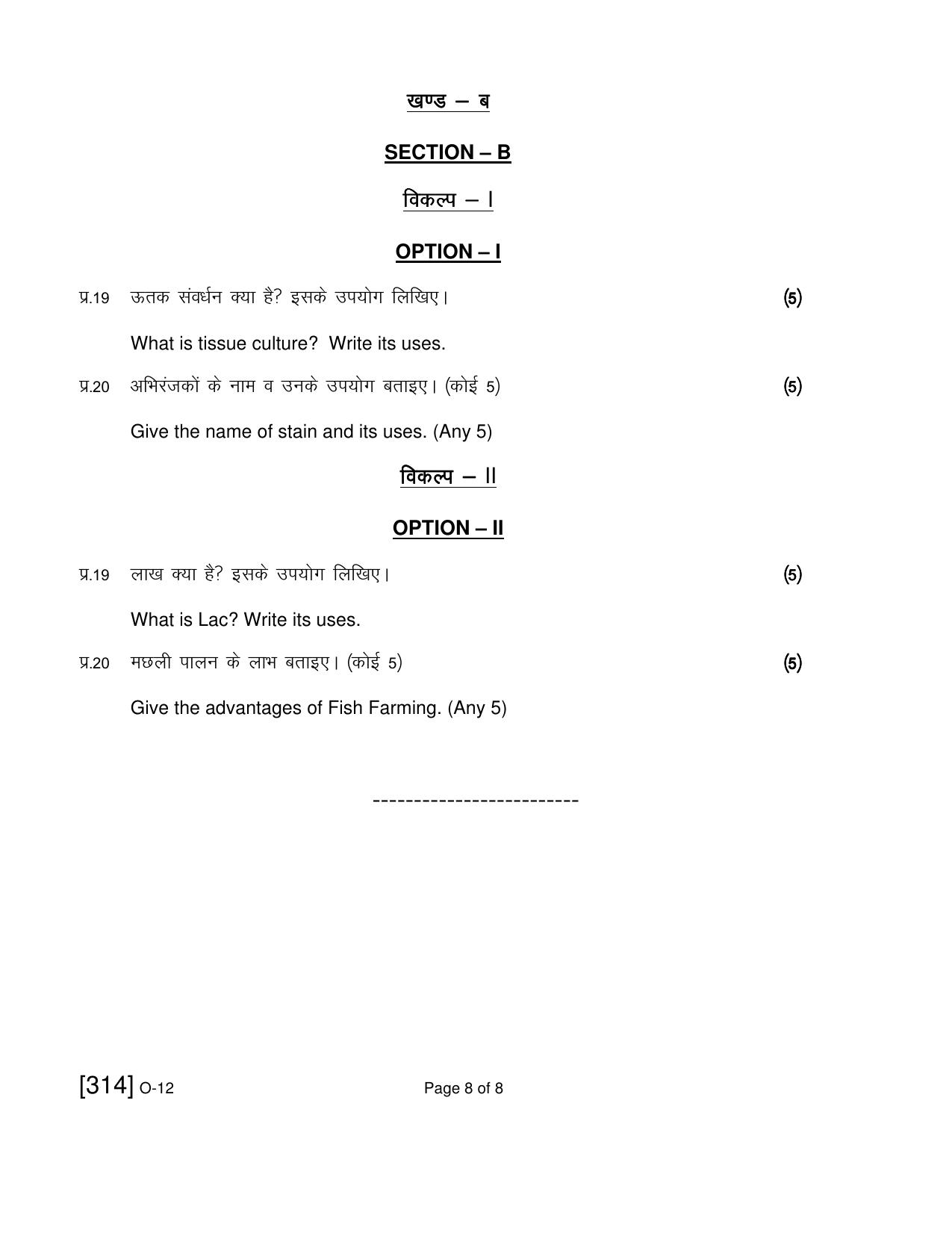 Open School Exam 2021 December Question Paper (All Subjects) - Page 216