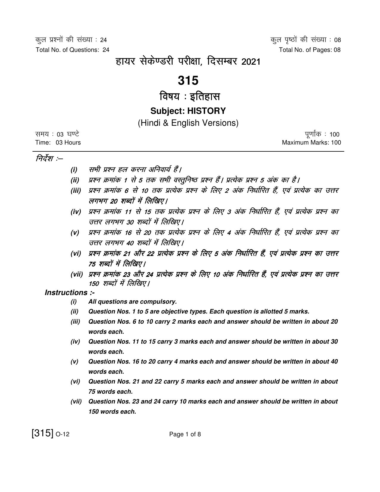 Open School Exam 2021 December Question Paper (All Subjects) - Page 217