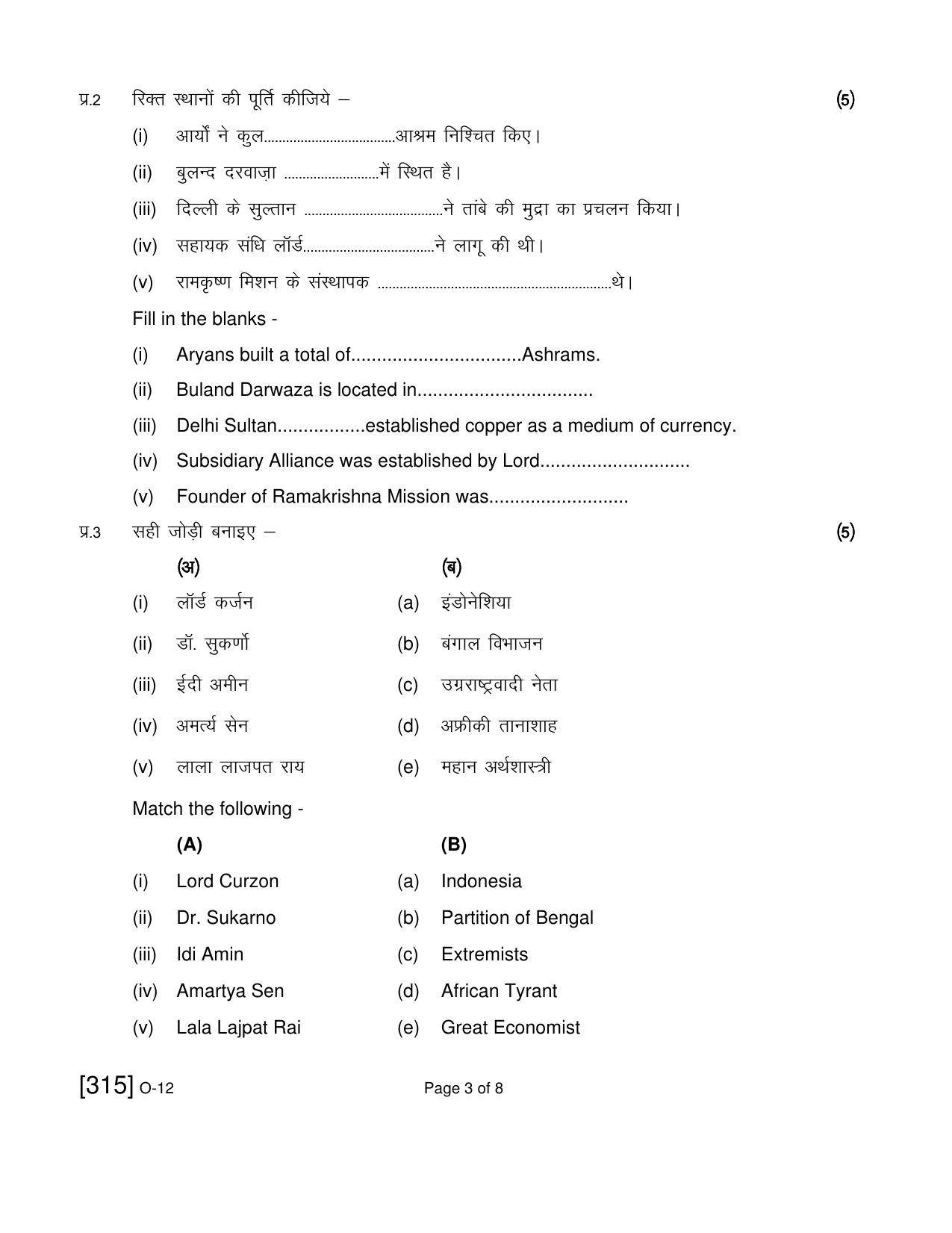Open School Exam 2021 December Question Paper (All Subjects) - Page 219