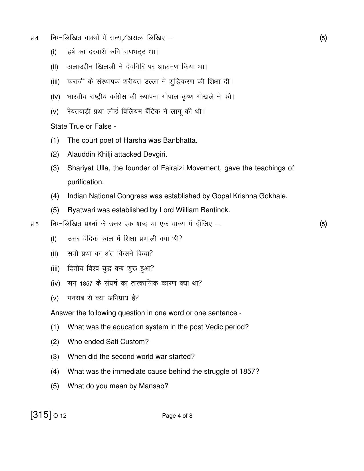 Open School Exam 2021 December Question Paper (All Subjects) - Page 220