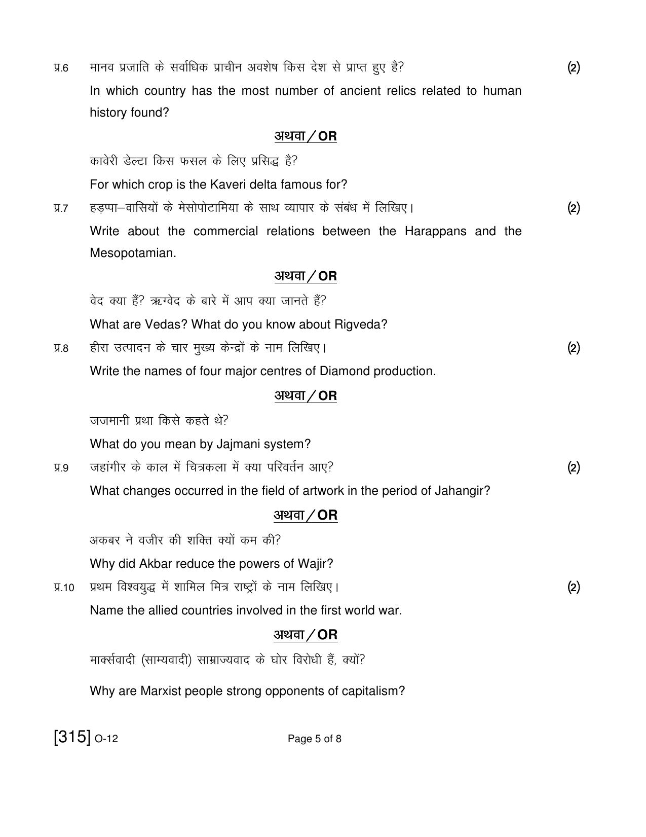 Open School Exam 2021 December Question Paper (All Subjects) - Page 221