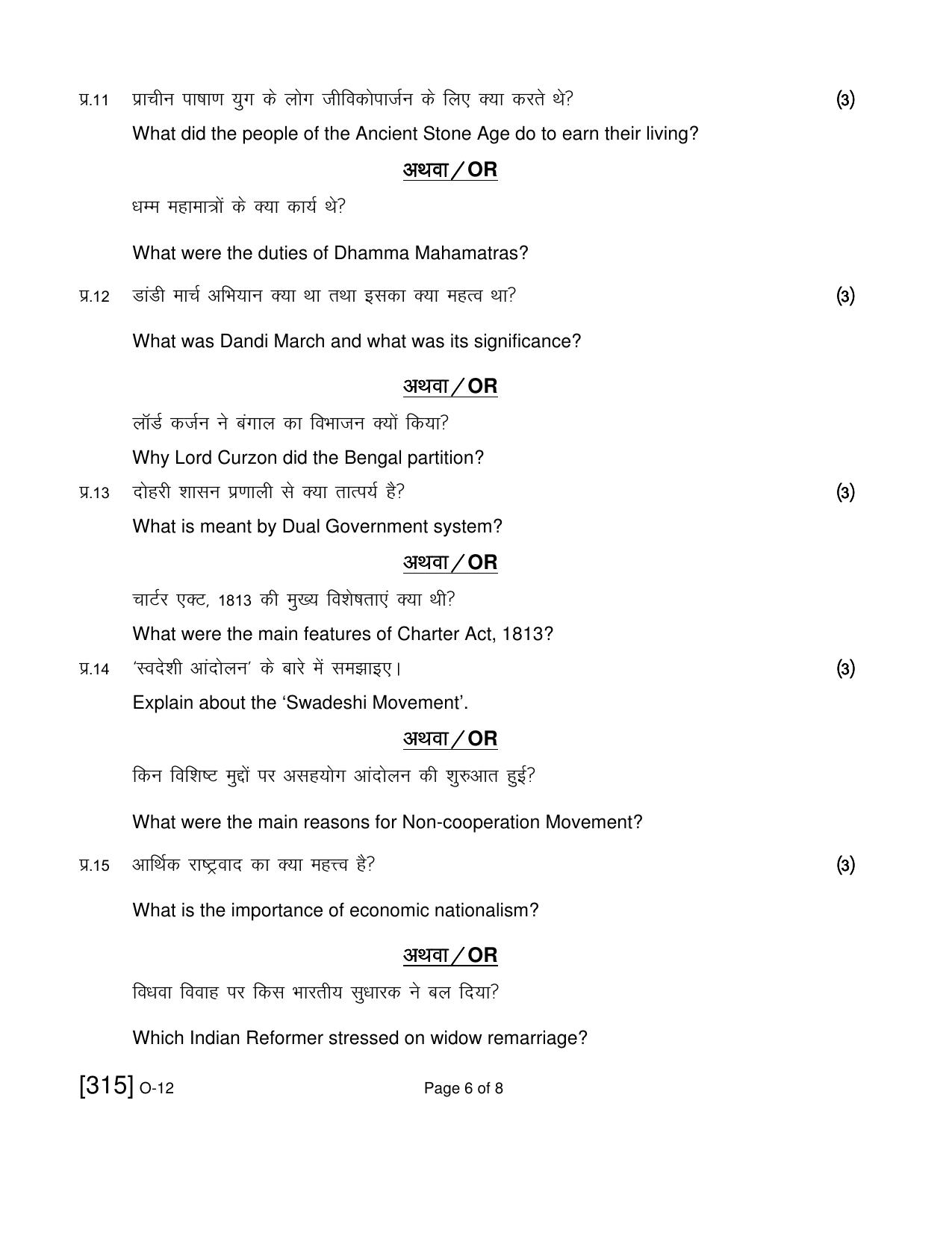 Open School Exam 2021 December Question Paper (All Subjects) - Page 222