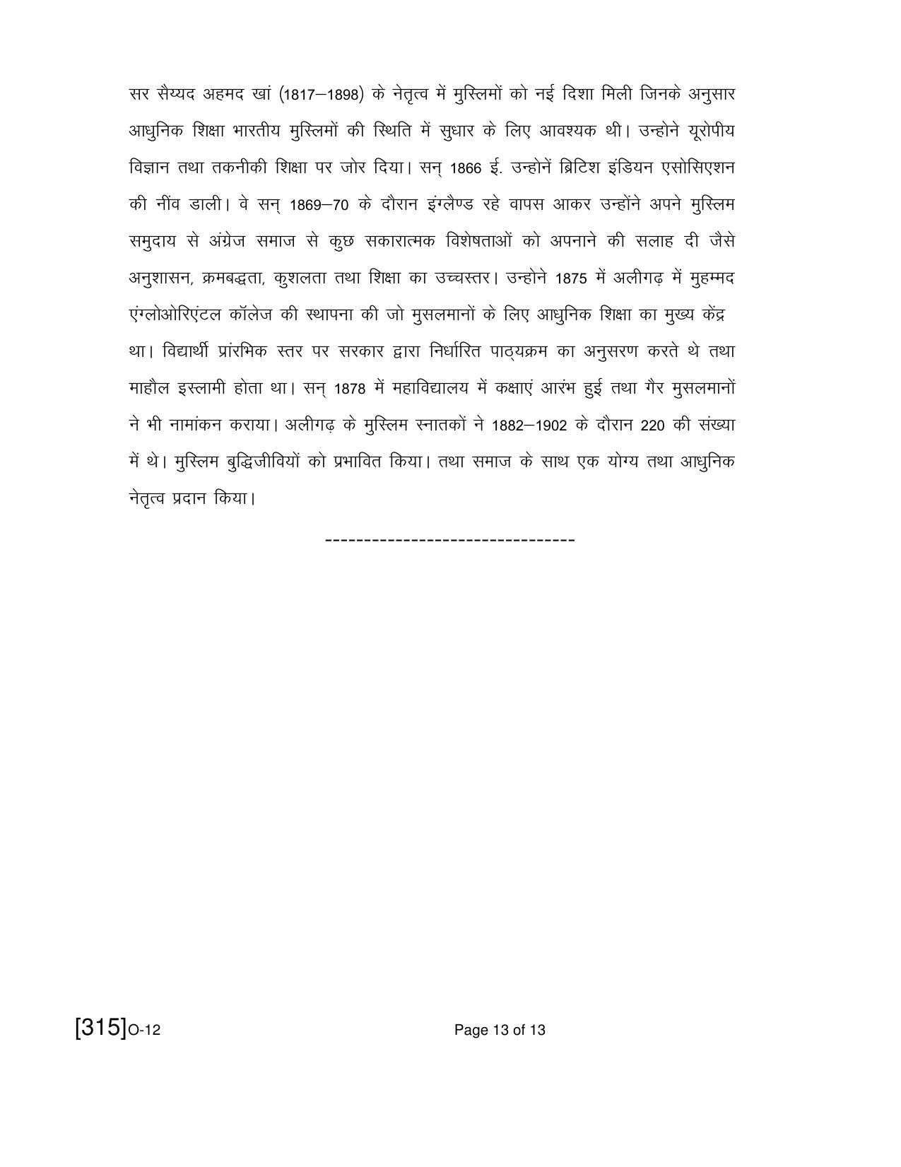 Open School Exam 2021 December Question Paper (All Subjects) - Page 237