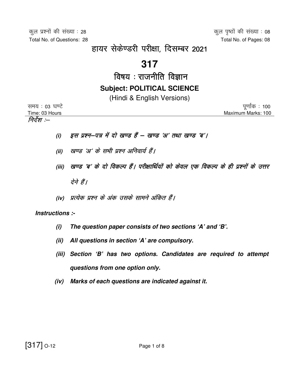 Open School Exam 2021 December Question Paper (All Subjects) - Page 238