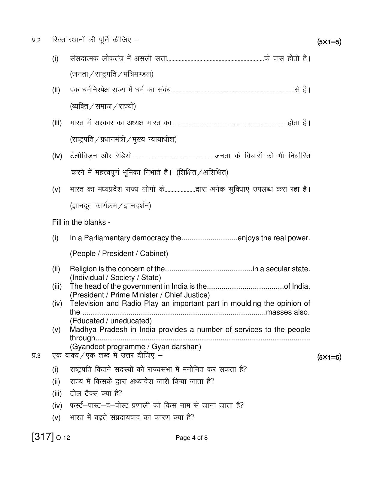Open School Exam 2021 December Question Paper (All Subjects) - Page 241