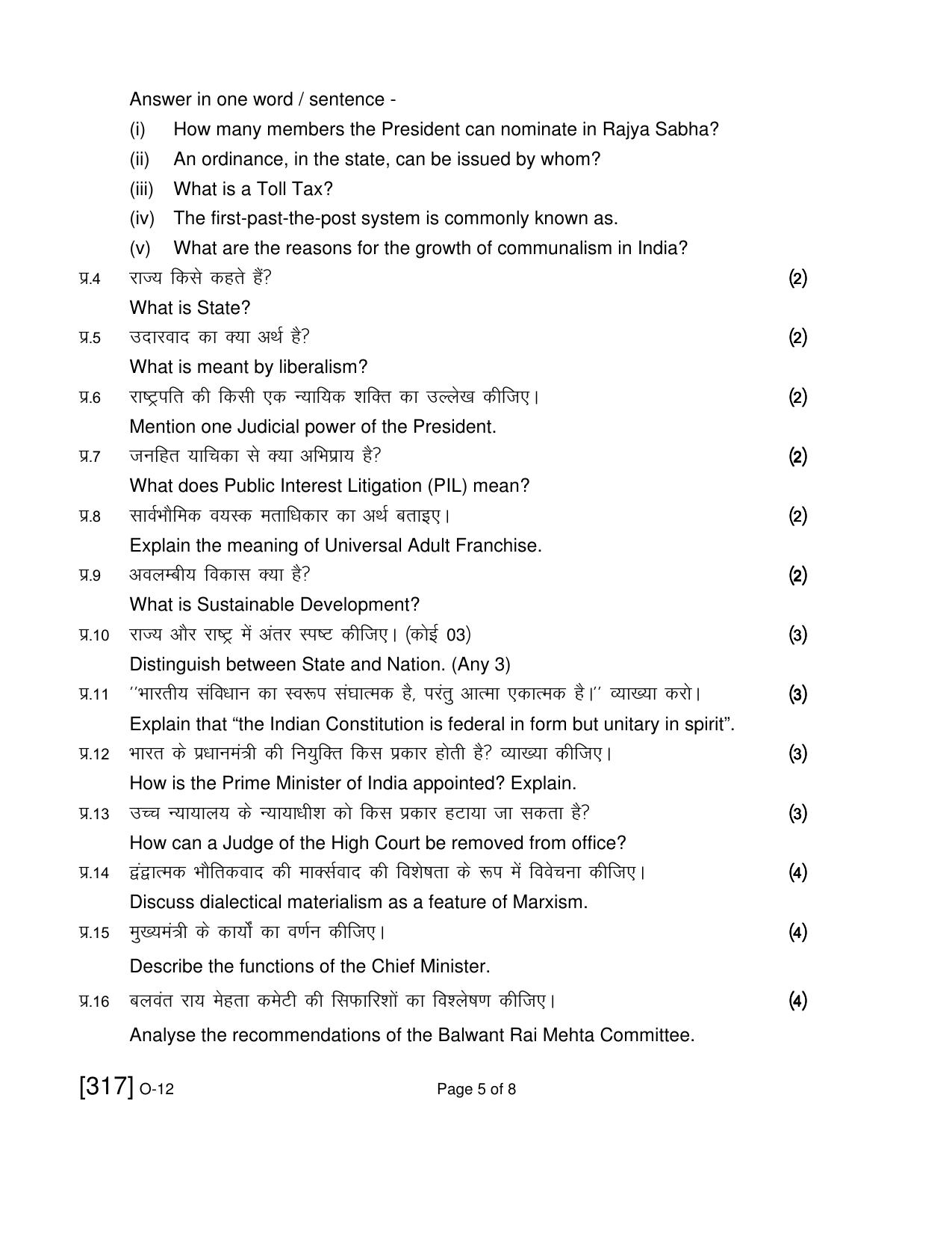 Open School Exam 2021 December Question Paper (All Subjects) - Page 242
