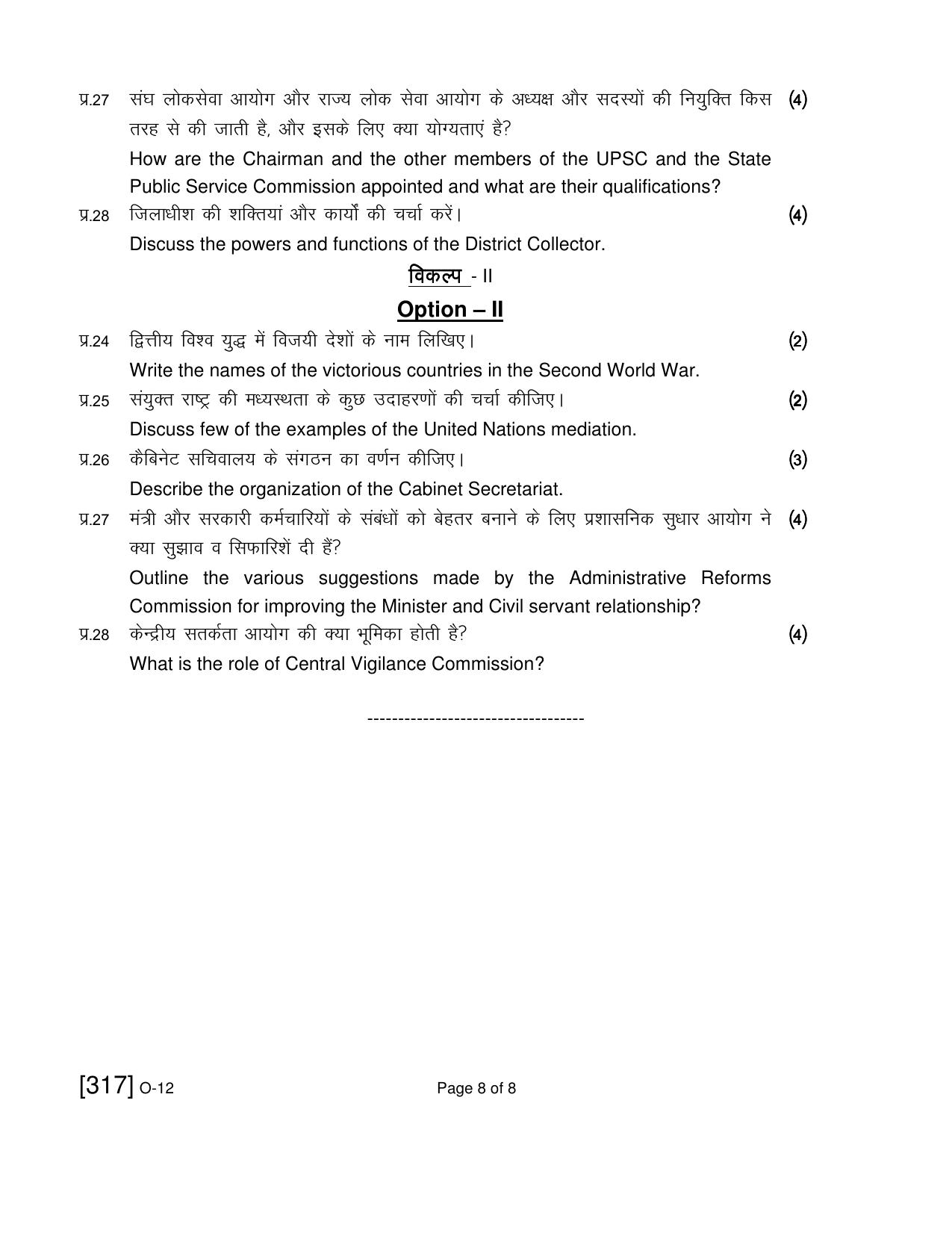 Open School Exam 2021 December Question Paper (All Subjects) - Page 245