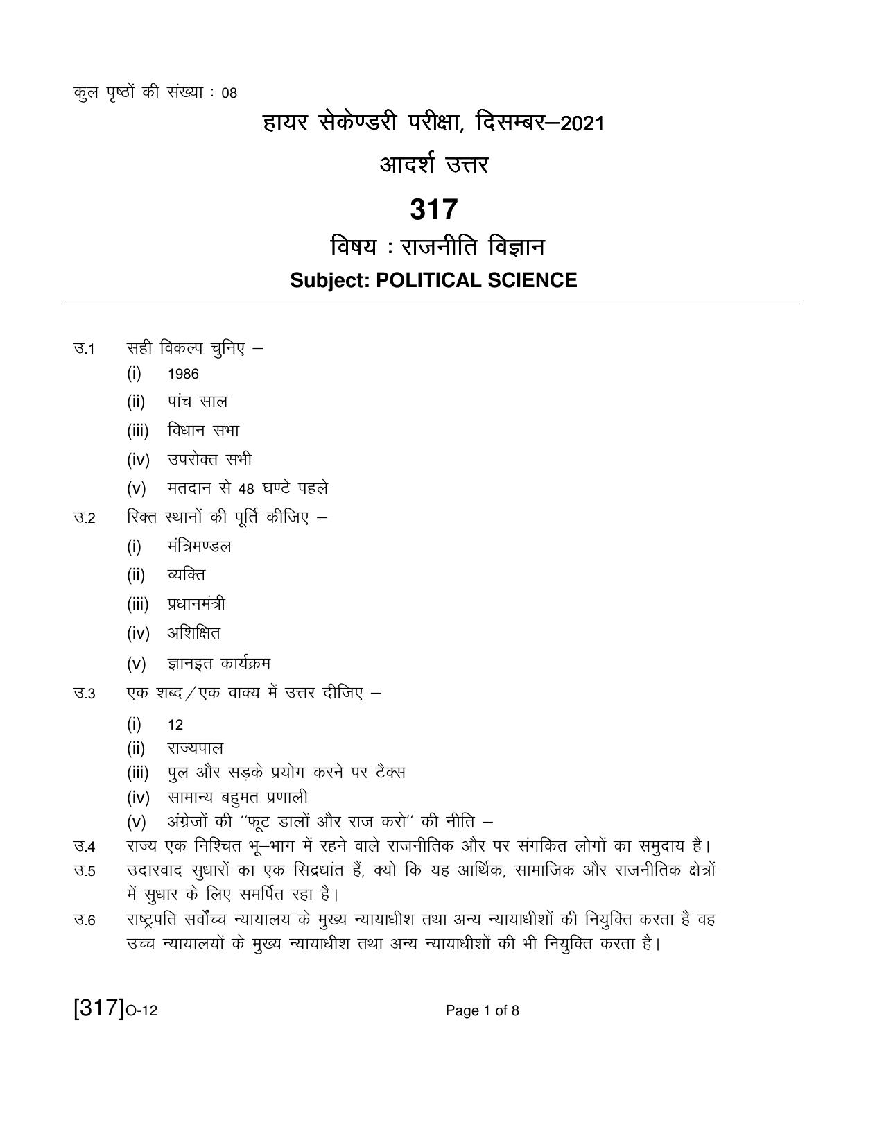 Open School Exam 2021 December Question Paper (All Subjects) - Page 246