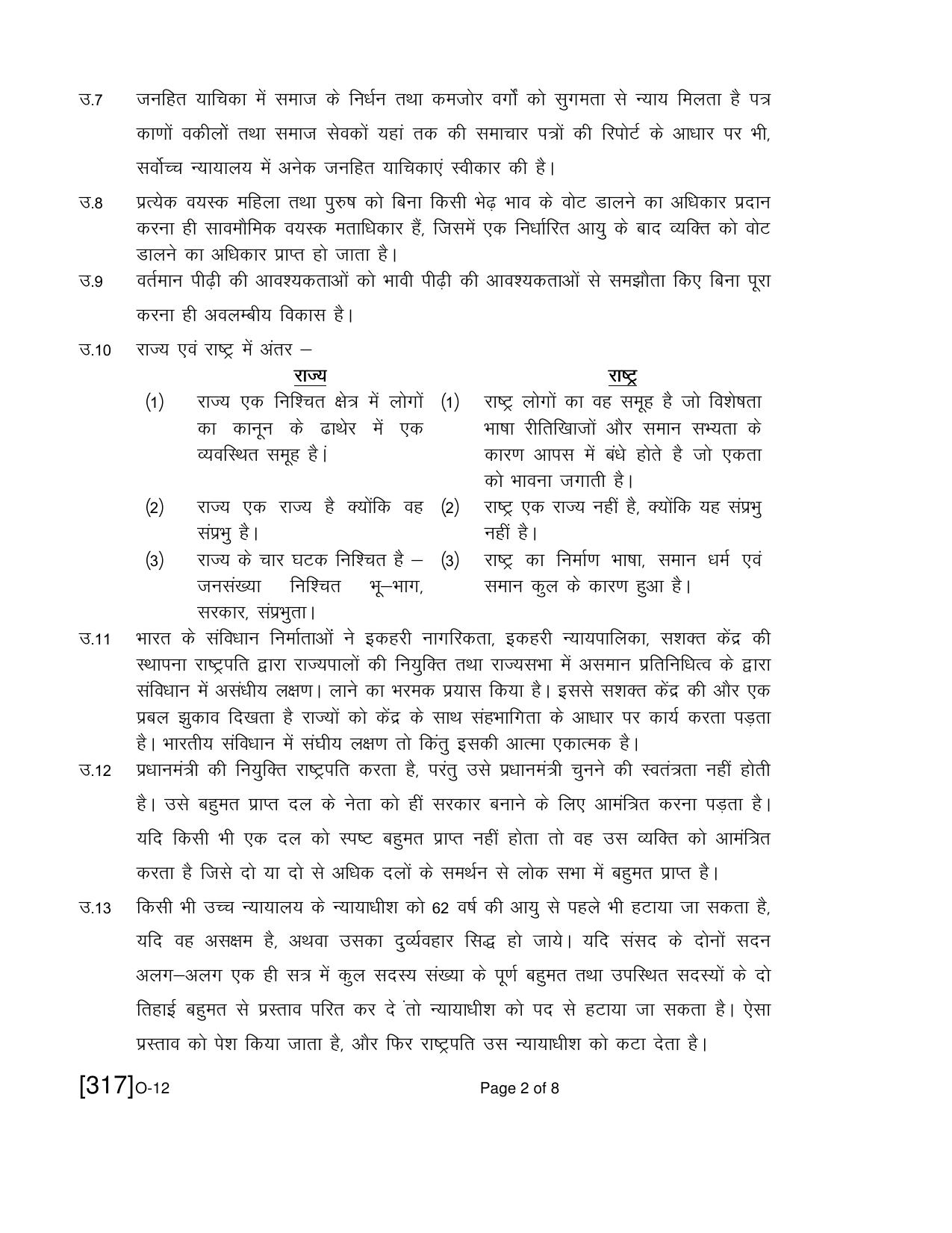 Open School Exam 2021 December Question Paper (All Subjects) - Page 247