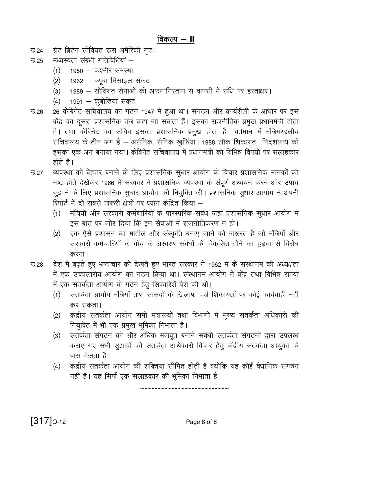 Open School Exam 2021 December Question Paper (All Subjects) - Page 253