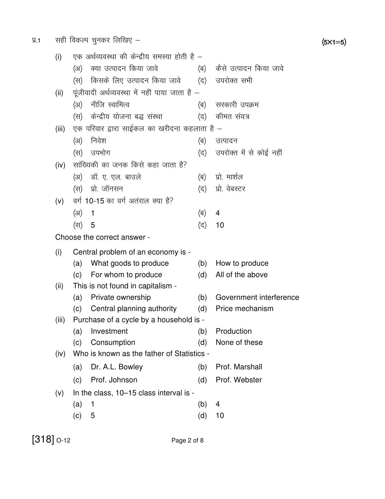 Open School Exam 2021 December Question Paper (All Subjects) - Page 266