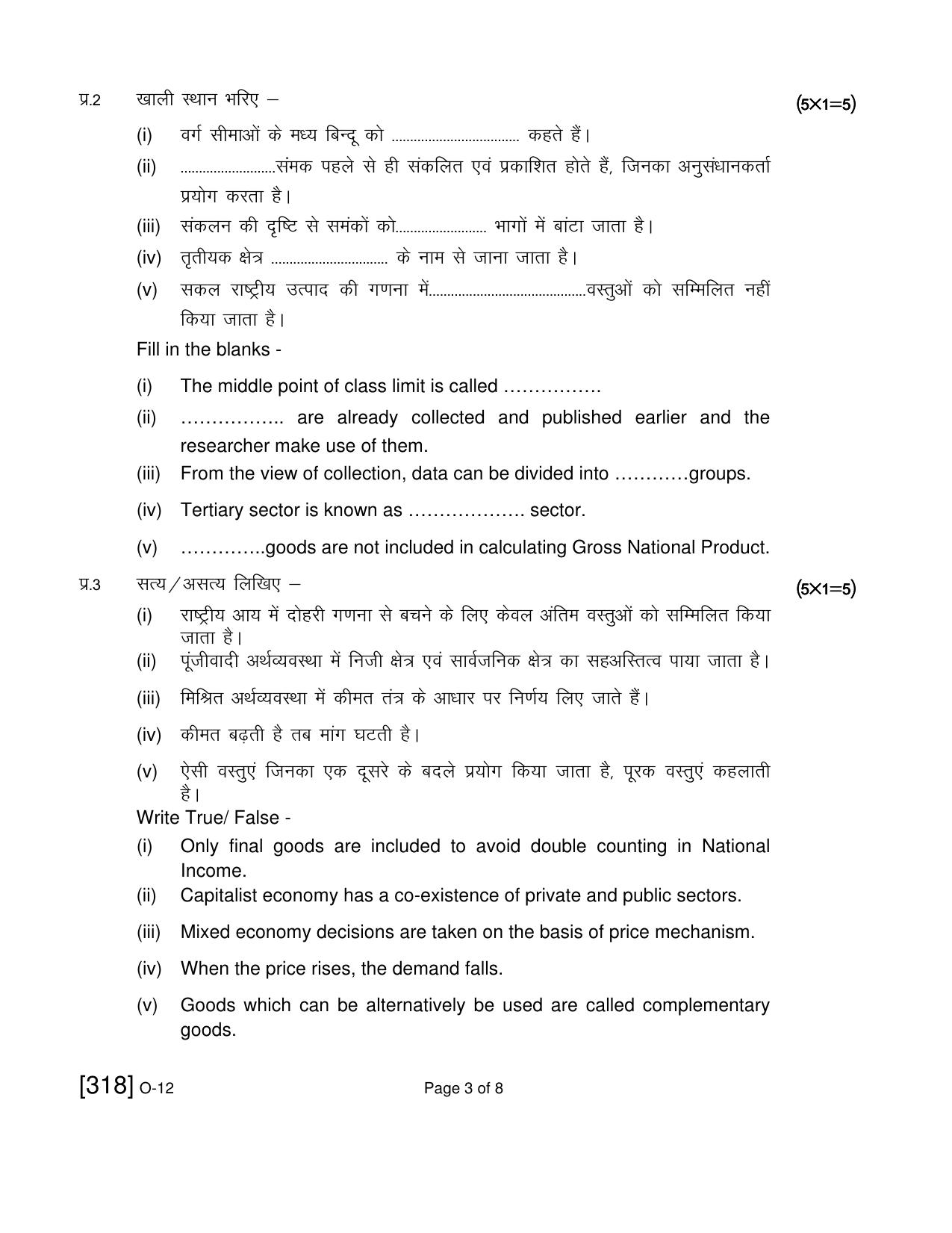Open School Exam 2021 December Question Paper (All Subjects) - Page 267