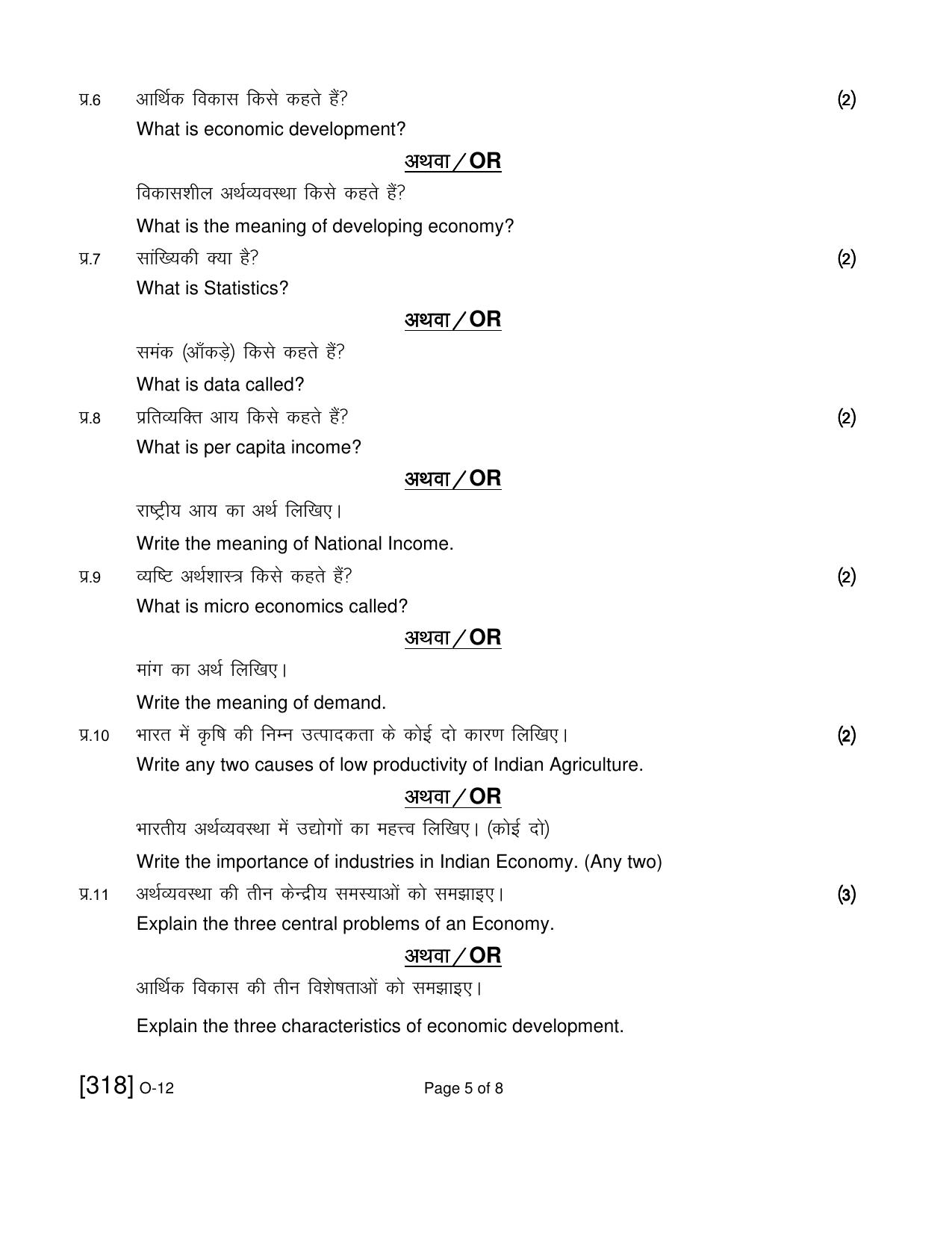 Open School Exam 2021 December Question Paper (All Subjects) - Page 269