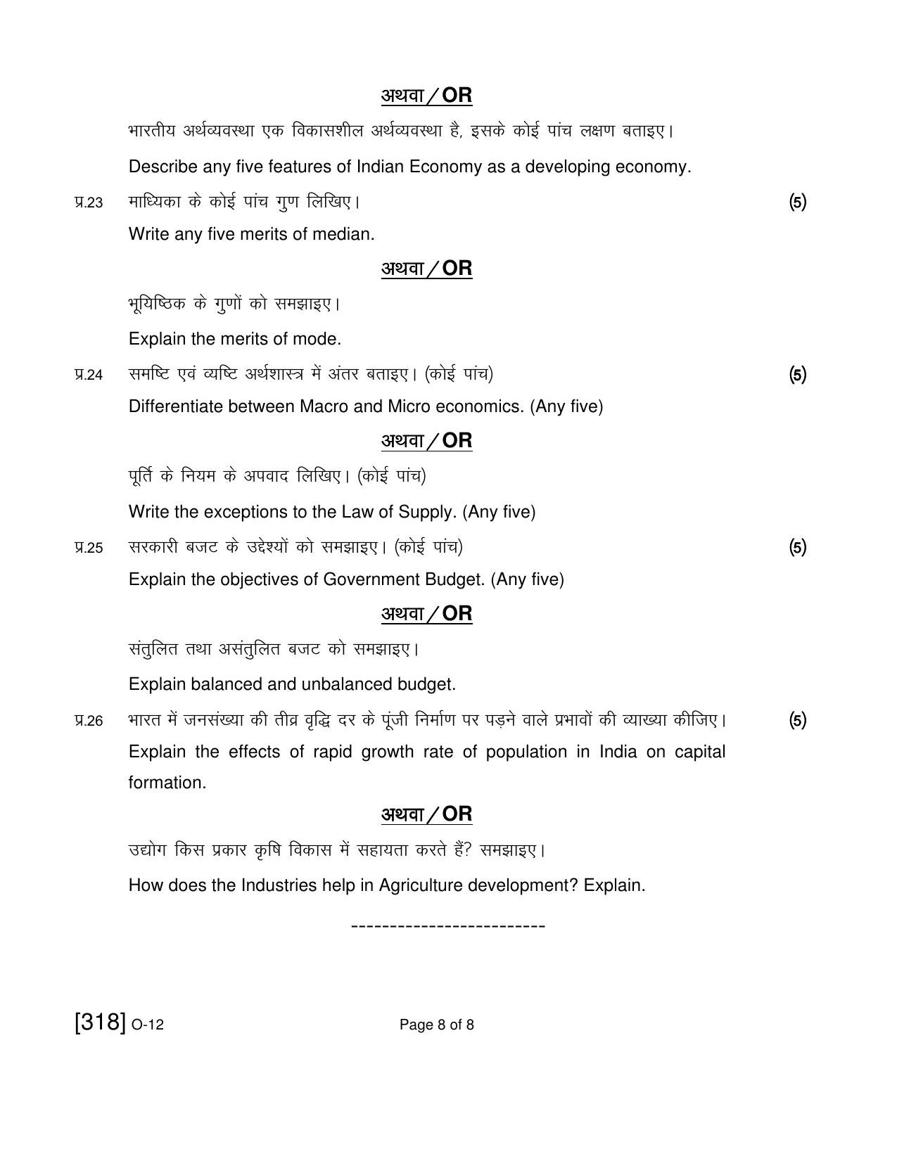 Open School Exam 2021 December Question Paper (All Subjects) - Page 272