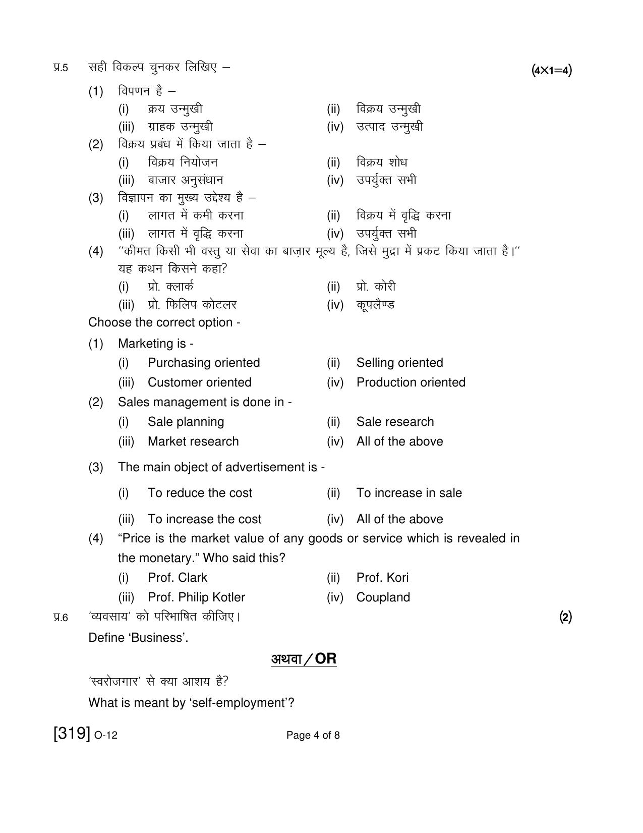 Open School Exam 2021 December Question Paper (All Subjects) - Page 276