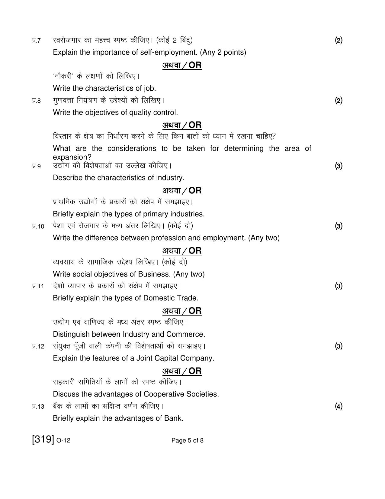 Open School Exam 2021 December Question Paper (All Subjects) - Page 277