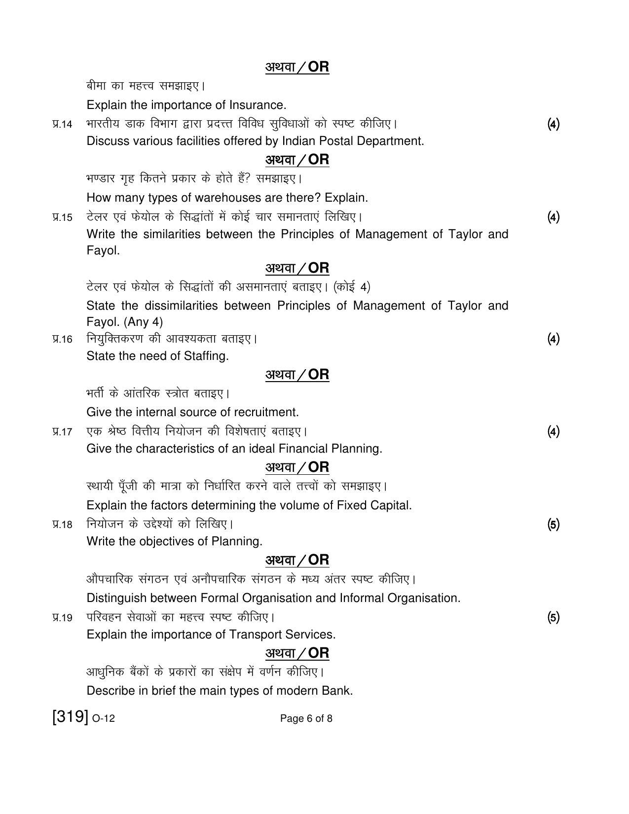 Open School Exam 2021 December Question Paper (All Subjects) - Page 278