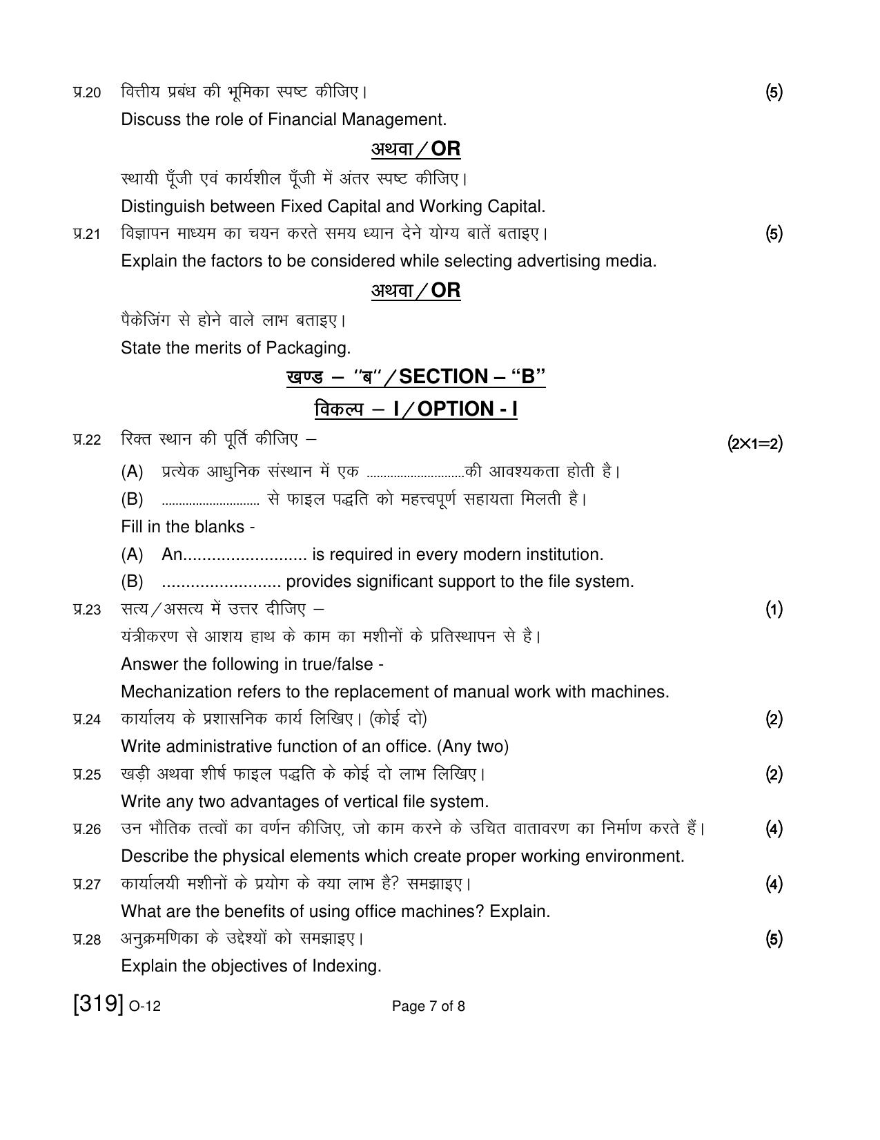 Open School Exam 2021 December Question Paper (All Subjects) - Page 279