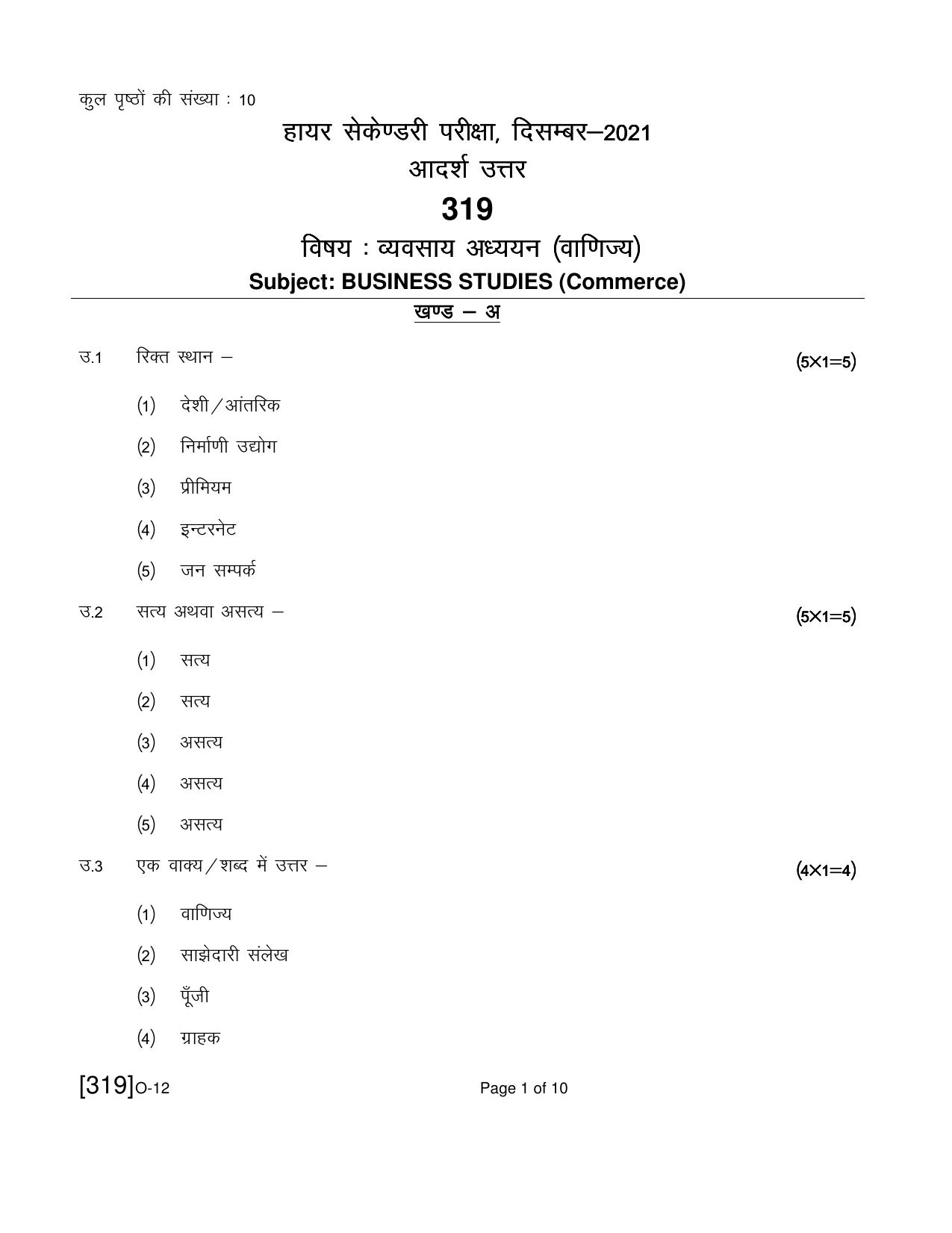 Open School Exam 2021 December Question Paper (All Subjects) - Page 281