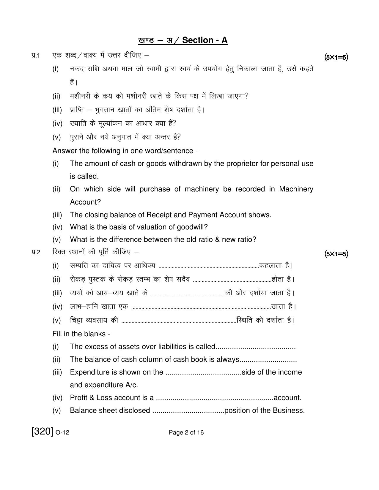 Open School Exam 2021 December Question Paper (All Subjects) - Page 292